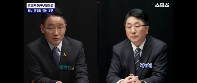 박효진 예비후보와 성기선 예비후보. 스픽스 화면 갈무리