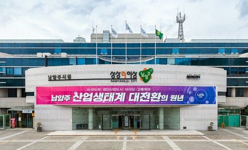 남양주시청 전경. 남양주시 제공