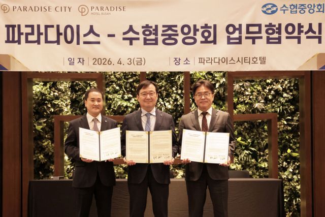 파라다이스가 최근 수산업협동조합중앙회와 ESG 기반 수산물 공급망 구축을 위한 업무협약을 한 뒤 기념사진을 촬영하고 있다. 파라다이스 제공