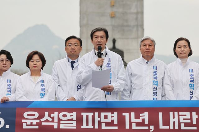 조국혁신당 조국 대표가 6일 서울 종로구 광화문광장에서 열린 최고위원회의에서 발언하고 있다. 연합뉴스