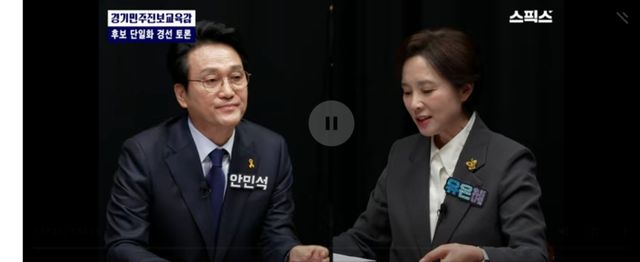 5일 토론회에서 마주한 안민석 예비후보와 유은혜 예비후보. 스픽스 화면 갈무리