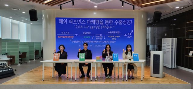 인천TP와 위드밸류, 스킨온유, 온숲 관계자들이 수출 성과를 기념한 뒤 사진 촬영을 하고 있다. 인천TP 제공