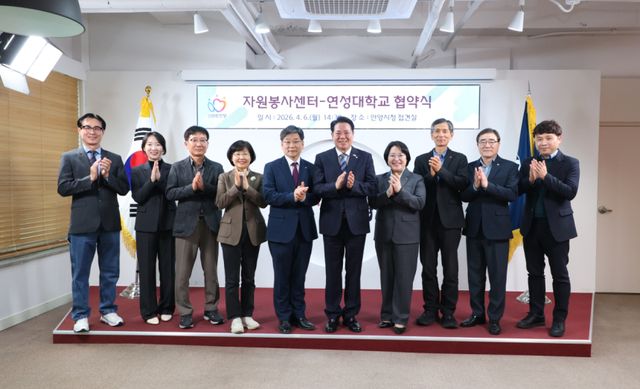 안양시자원봉사센터와 연성대학교는 6일 RISE사업 연계 업무 협약을 체결했다. 안양시 제공