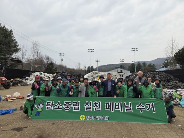양평군 양동면 새마을회가 지난 3월30일부터 1일까지 3일간 양동면 전역에 배출된 영농폐비닐을 집중 수거했다. 양평군 제공