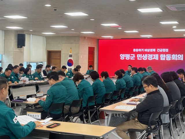 양평군이 6일 군청 대회의실에서 민생경제 합동회의를 개최했다. 양평군 제공