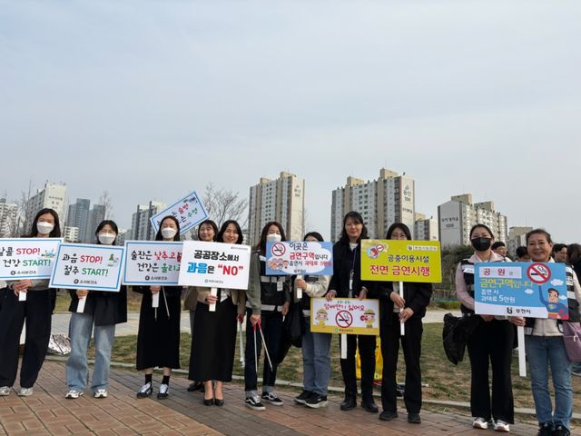 캠페인 참가자들이 부천중앙공원에서 금연 환경 조성을 위한 합동 캠페인을 하고 있다. 부천시 제공