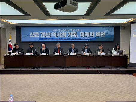 제70회 신문의 날 기념 세미나 발표자들. 한국신문협회 제공