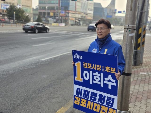 이회수 더불어민주당 김포시장 예비후보. 이회수 더불어민주당 김포시장 예비후보 선거 캠프 제공