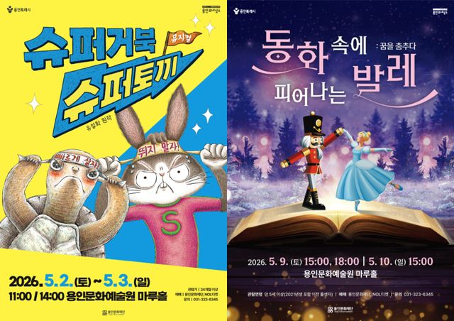 용인문화재단 제공