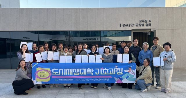 12. 파주시, ‘2026년 도시재생대학 기초과정’ 성황리 마무리