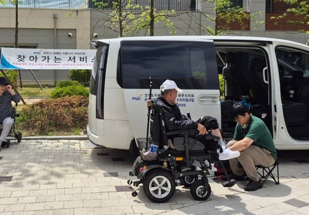 5. 파주시, ‘집 앞으로’ 찾아가는 이동기기 수리 서비스 운영