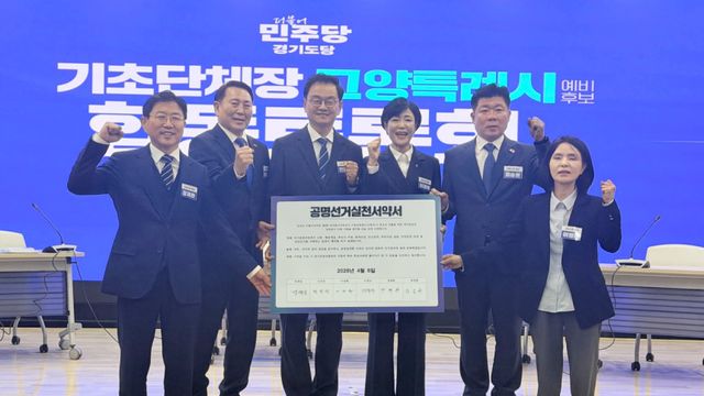 6일 오후 경기도의회 대회의실에서 열린 더불어민주당 고양시장 예비후보 합동토론회에 참석한 예비후보 6명이 토론회 시작 전 공명선거실천서약서에 서명하고 기념촬영을 하고 있다.(왼쪽부터)장제환·명재성·민경선·이경혜·최승원·이영아 예비후보. 장제환 고양시장 비후보 페이스북 캡처