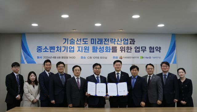 김연상 차세대융합기술연구원장과 천창호 기술보증기금 상임이사 등이 이달 6일 기술선도 미래전략산업 육성과 중소벤처기업 지원 활성화를 위한 업무협약을 체결하고 기념사진을 촬영하고 있다. 차세대융합기술연구원 제공