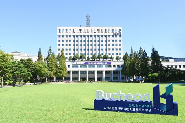 부천시청 전경. 부천시 제공