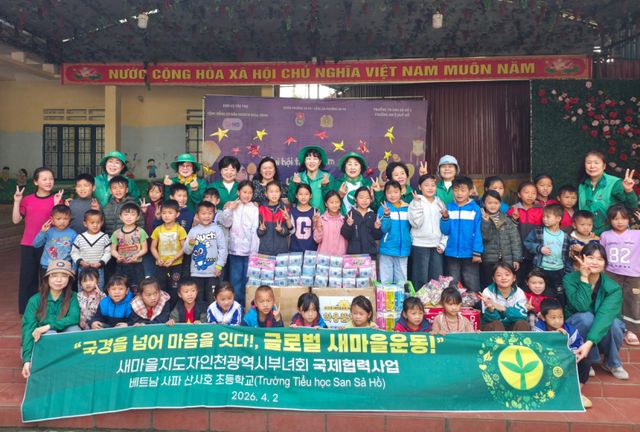 새마을지도자인천광역시부녀회 회원들이 베트남 사파 산사호 초등학교를 방문, 학용품 등 교육물품을 전달한 뒤 현지 학생들과 기념촬영을 하고 있다. 새마을지도자인천광역시부녀회 제공