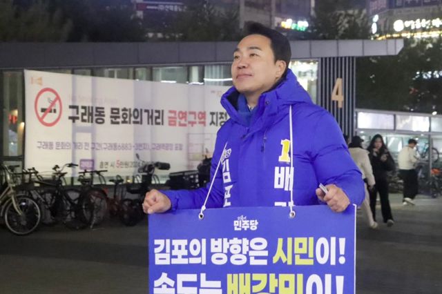 배강민 더불어민주당 김포시장 예비후보. 배강민 더불어민주당 김포시장 예비후보. 선거 캠프 제공