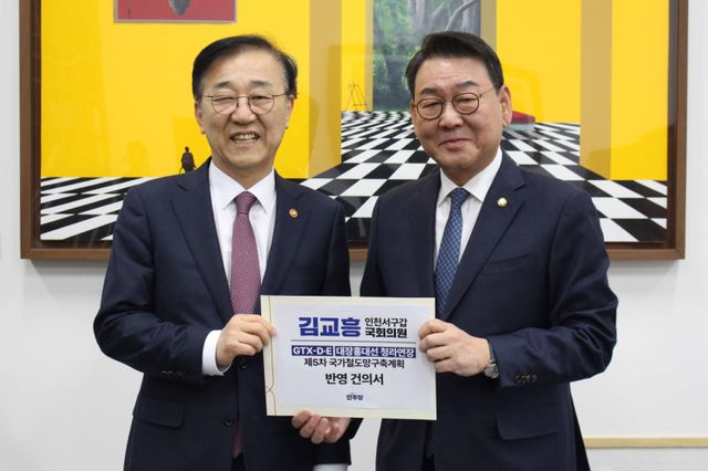 더불어민주당 김교흥 의원(서구갑)이 김윤덕 국토교통부 장관을 만나 건의서를 전달하고 있다. 김의원실 제공