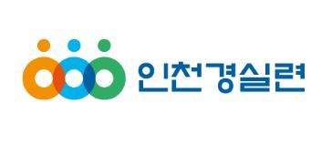 인천경실련 CI. 경기일보DB