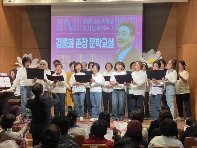 지난 2일 개최된 ‘2026 소나기마을 첫사랑콘서트 김종회 문학교실’에서 자원봉사단이 합창을 하고 있다. 양평군 제공
