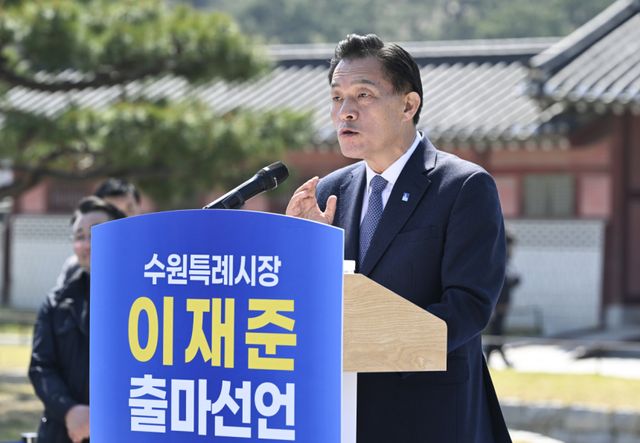 이재준 수원특례시장이 8일 오후 화성행궁 광장에서 출마 기자회견을 열고 재선 도전을 공식 선언하고 있다. 윤원규기자