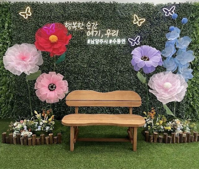 남양주시 수동면에 위치한 ‘포토존 행복 메모리’. 남양주시 제공