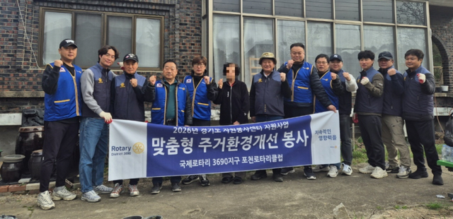 포천 국제로타리클럽 회원들이 가산면 취약계층 독거노인 가구에서 주거환경 개선 작업 후 기념촬영을 하고 있다. 포천시 제공