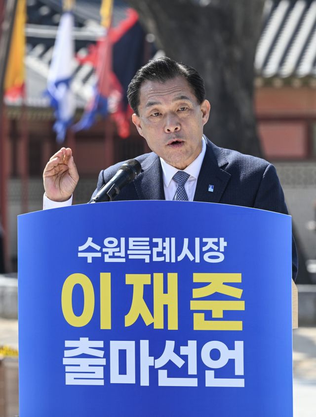 이재준 수원특례시장이 8일 오후 화성행궁 광장에서 출마 기자회견을 열고 재선 출마를 공식 선언하고 있다. 윤원규기자