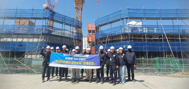 남양주시가 8일 4월 노동안전의 날을 맞아 산재예방 합동점검과 캠페인을 실시했다. 남양주시 제공