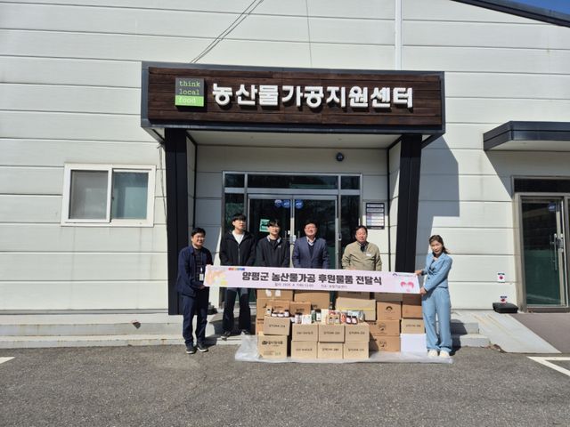 양평군이 장애인의 날을 맞아 오는 20일 지역 농산물 가공품 후원을 진행한다. 양평군 제공