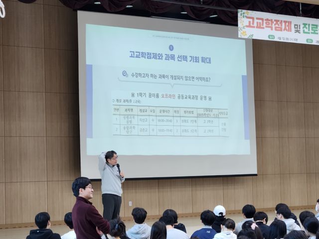 파주 다율고등학교가 교내 체육관에서 1학년 전체 학생 372명을 대상으로 ‘2026 고교학점제 및 진로진학설명회’를 개최했다. 다율고 제공