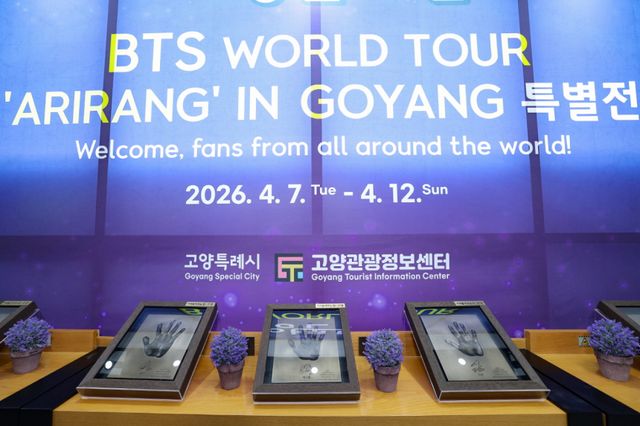 고양관광정보센터에서 열리는 BTS 핸드프린팅 특별전 관련 멤버 7인의 핸드프린팅과 친필사인 등이 전시돼 있다. 고양특례시 제공