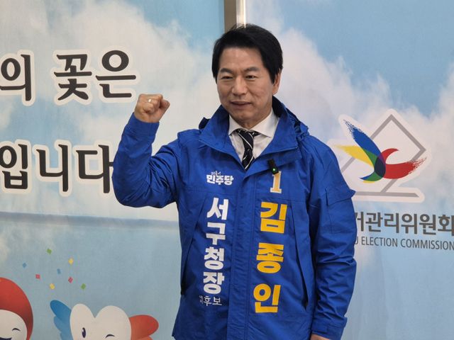 2월20일 인천서구선거관리위원회에서 더불어민주당 김종인 인천 서구청장 예비후보가 예비후보 등록을 마치고 기념촬영을 하고 있다. 김종인 예비후보 제공