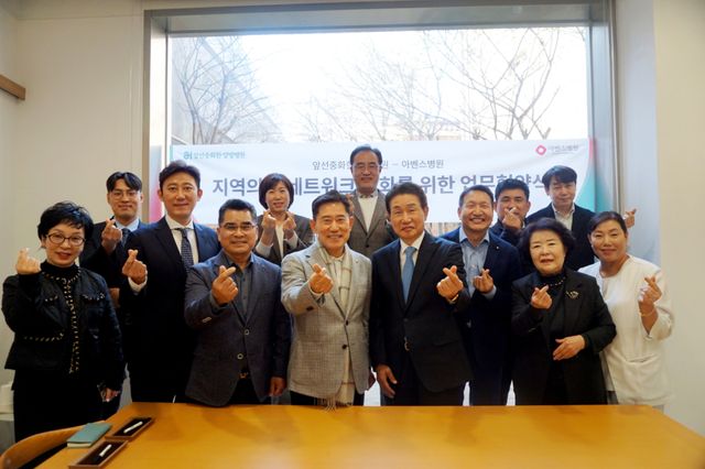 아벤스병원과 앞선중화한·양방병원이 지역 의료 네트워크 강화를 위한 업무협약(MOU)을 체결했다. 아벤스병원 제공