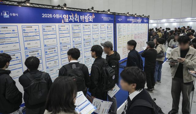 “취업문 두드리는 사람들”, 2026 수원시 일자리 박람회 [포토뉴스]