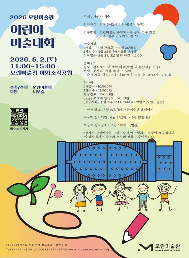 모란미술관 제공