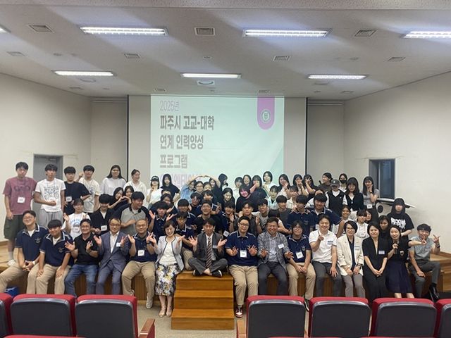 최근 파주시청 회의실에서 열린 ‘지역 고교-대학 연계 인력양성 프로그램’에서 참석자들이 기념촬영을 하고 있다. 파주시제공