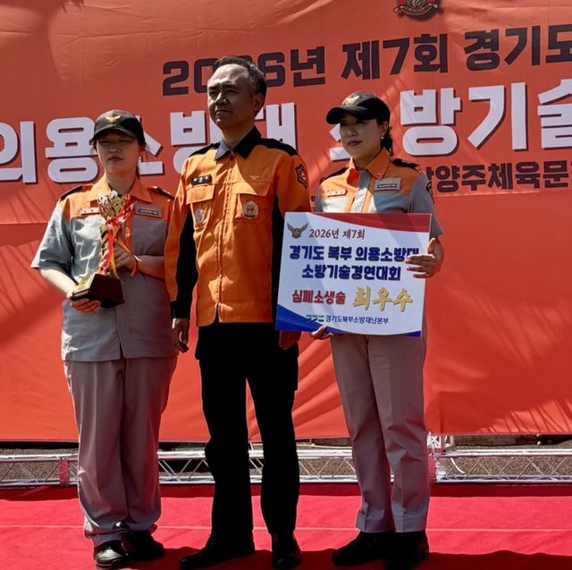 8일 남양주 체육문화센터에서 열린 제7회 경기도 북부 의용소방대 소방기술경연대회에서 심폐소생술(CPR) 부문 최우수상을 수상한 양주소방서 의용소방대 대표팀. 양주소방서 제공