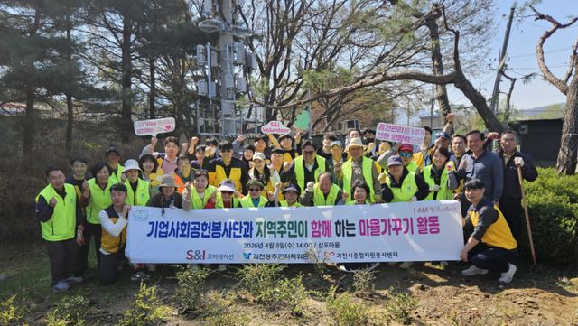 삼포마을 입구 새 단장 행사 단체사진. 과천시 제공