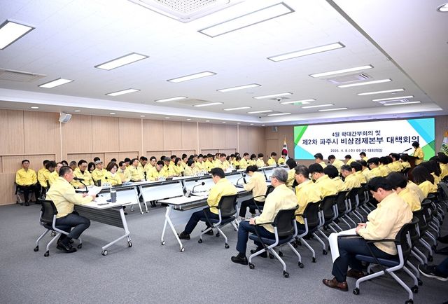 1. 파주시, 비상경제 대응 속도전으로, 민생안정 총력!