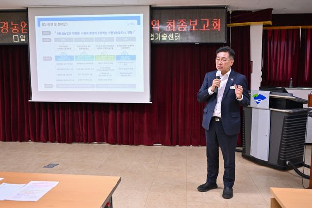 양평군은 지난 8일 친환경농업교육관에서 ‘친환경농업육성 제6차 5개년 계획’ 수립을 위한 연구용역 최종보고회를 열었다. 양평군 제공