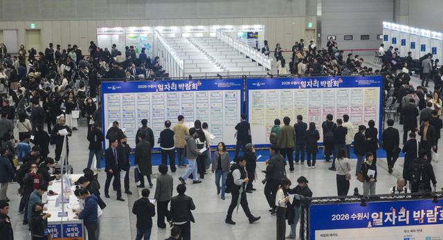 “취업문 두드리는 사람들”, 2026 수원시 일자리 박람회 [포토뉴스]