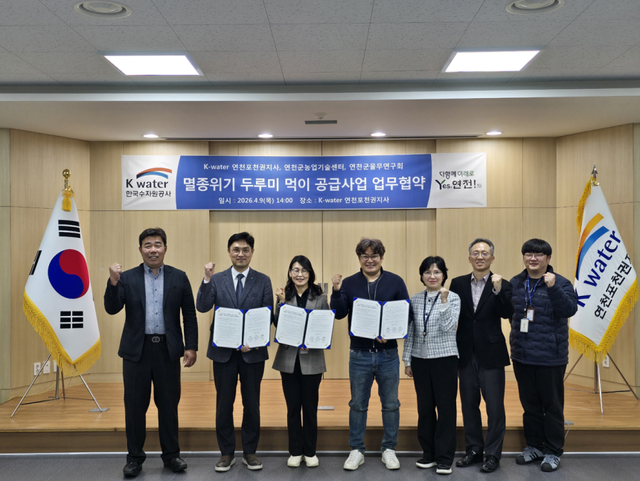 9일 오전 K-water 연천포천권지사 상황실에서 열린 ‘멸종위기 두루미 먹이 공급사업 업무협약’에서 참석자들이 기념촬영을 하고 있다. K-water 연천포천권지사 제공