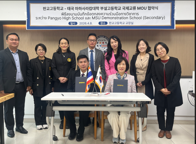 판교고가 8일 태국 마하사라캄대학 자연과학학과장 수난교수 및 부설고 교장 및 교감단과 판교고 교장 교감 등이 업무협약을 체결했다. 판교고 제공