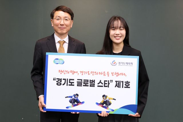 김성중 경기도지사 권한대행이 9일 경기도청에서 2026 밀라노-코르티나담페초 동계올림픽 스노보드 빅에어 동메달리스트 유승은 선수와 만나 ‘글로벌 스타 도약’ 사업의 첫 번째 지원 대상으로 선정하고 기념촬영을 하고 있다. 경기도 제공