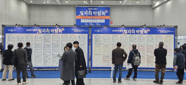 9일 수원컨벤션센터에서 ‘2026 수원시 일자리박람회’가 열리고 있다. 경기지방고용노동청 제공