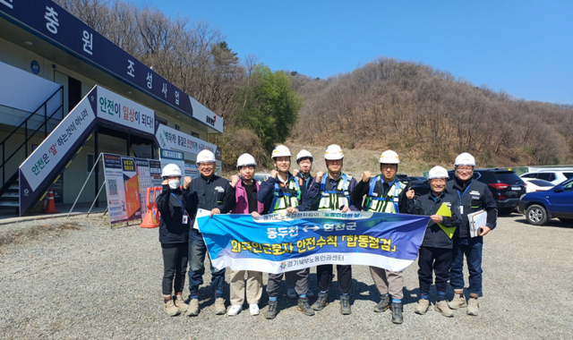 4월 ‘노동안전의 날’을 맞아 연천군이 8일 동두천시와 함께 건설 현장을 대상으로 노동 안전지킴이 합동점검을 실시하고, 화재 예방 안전 수칙 준수 여부를 집중 점검했다. 연천군 제공