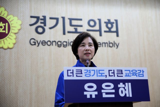 유은혜 예비후보는 9일 오후 경기도의회에서 기자회견을 갖고 안민석 예비후보와 경기교육혁신연대를 향해 사과를 요구했다. 유은혜 캠프 제공