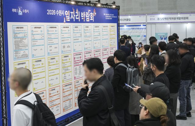 “취업문 두드리는 사람들”, 2026 수원시 일자리 박람회 [포토뉴스]