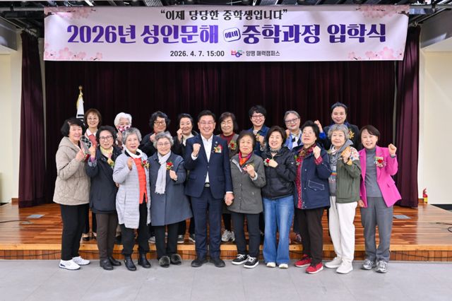 양평군이 지난 7일 양평 매력캠퍼스에서 성인문해교육 예비 중등 과정 입학식을 개최했다. 양평군 제공