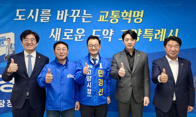 지나날 30일 오전 더불어민주당 소속 고양시 국회의원 4명이 민경선 더불어민주당 고양시장 후보 선거사무소를 방문해 간담회를 갖고 기념촬영을 하고 있다. (왼쪽부터 김성회 의원, 김영환 의원, 민경선 후보, 한준호 의원, 이기헌 의원). 민경선 후보 선거사무소 제공